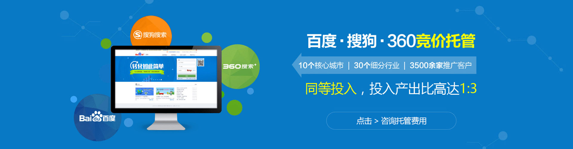 都昌百度信息流