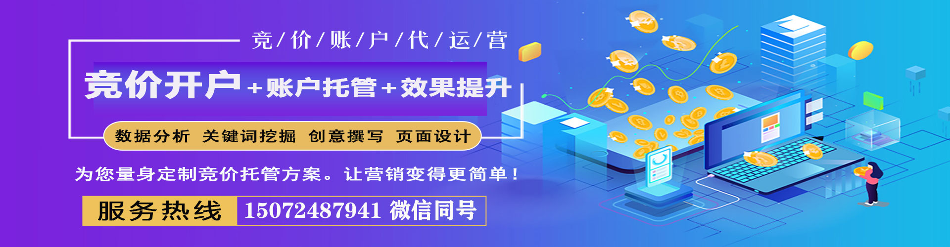 都昌sem代理
